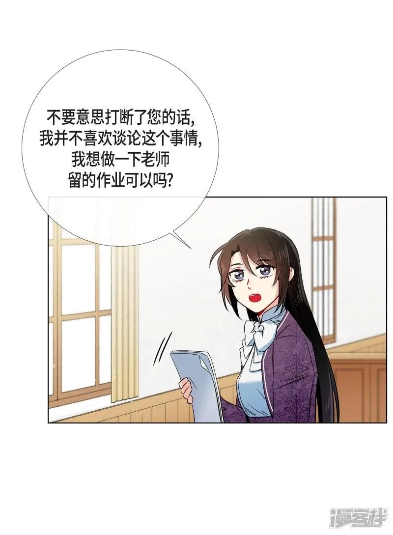 第37话 有点可爱 第13页