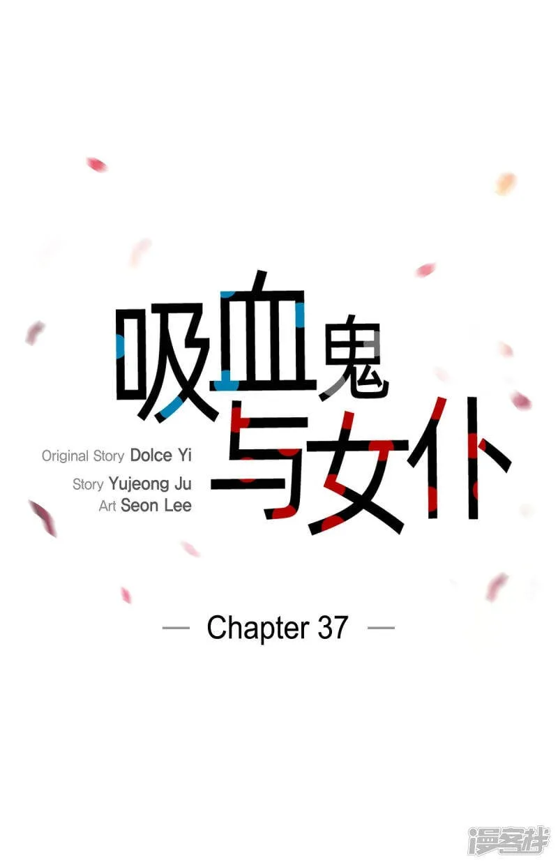 第37话 有点可爱 第14页