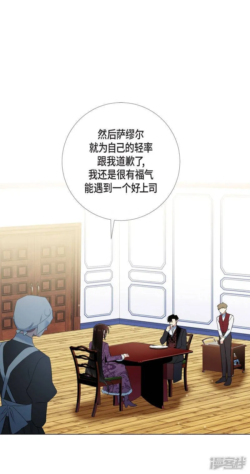 第37话 有点可爱 第15页