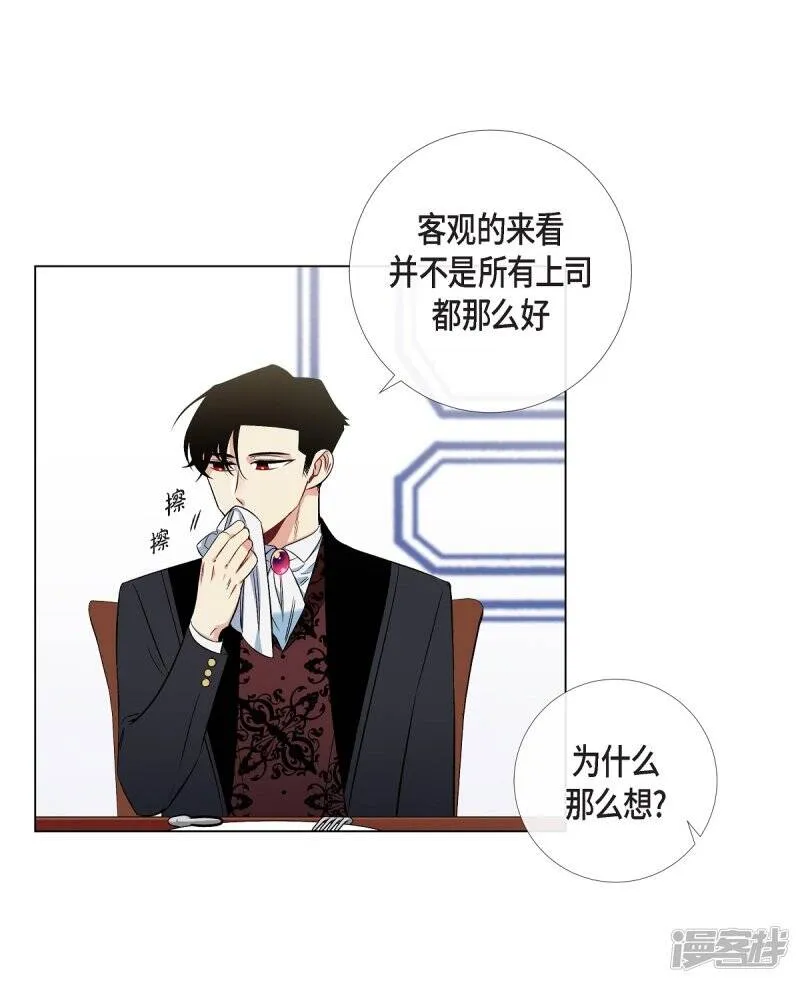 第37话 有点可爱 第16页