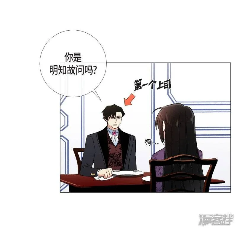 第37话 有点可爱 第17页