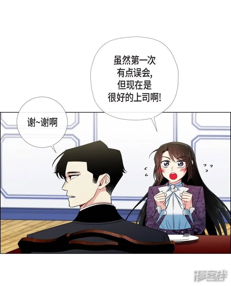 第37话 有点可爱 第18页
