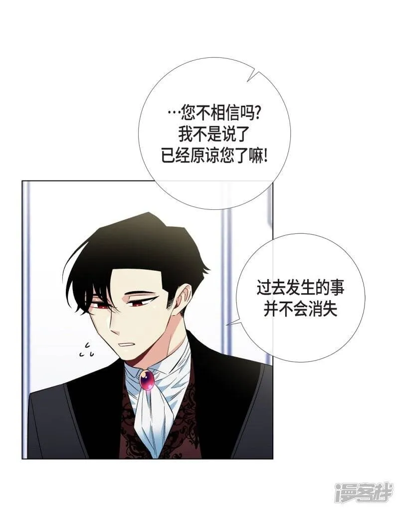 第37话 有点可爱 第19页