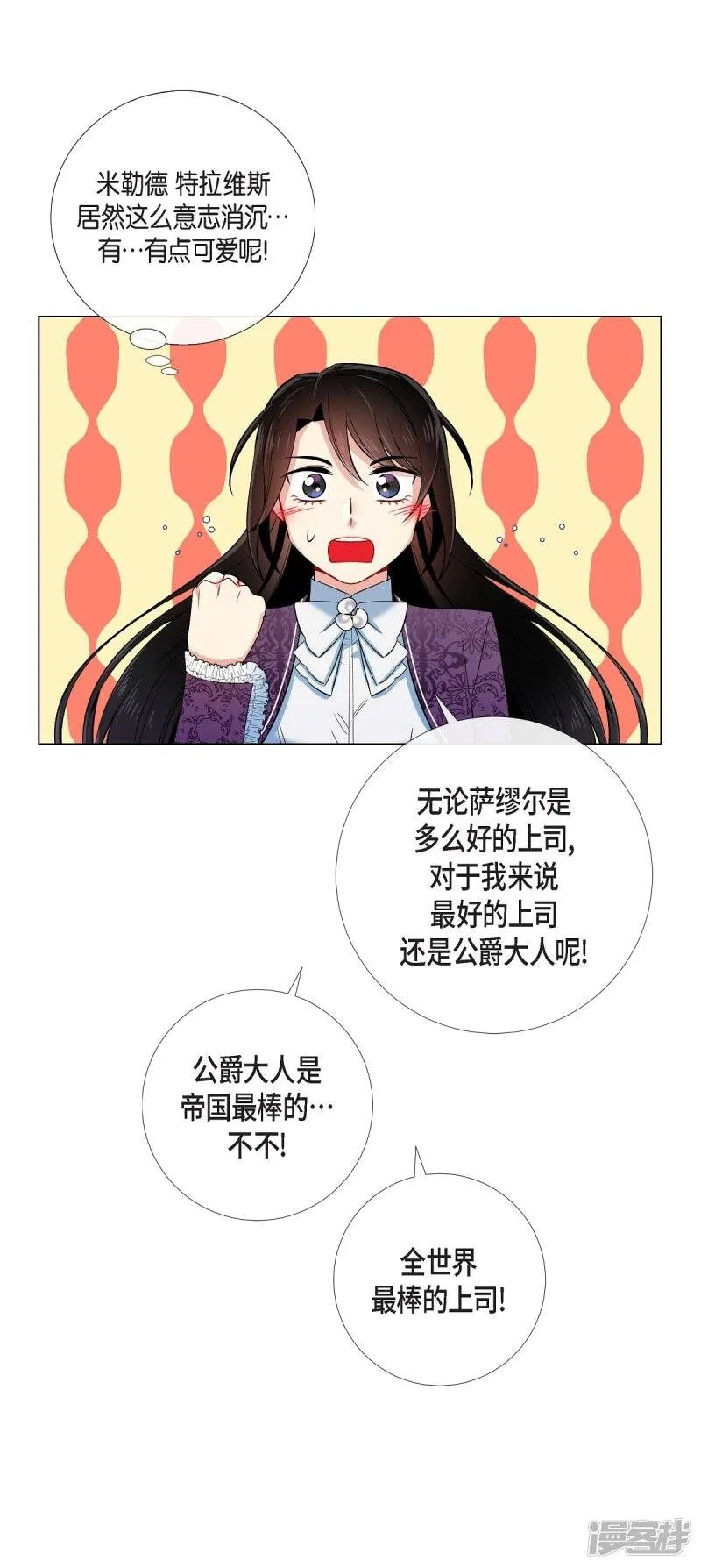 第37话 有点可爱 第20页