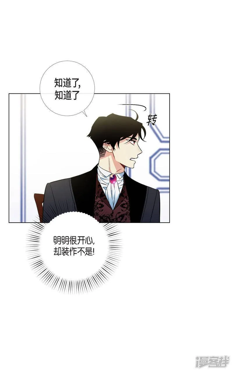 第37话 有点可爱 第21页