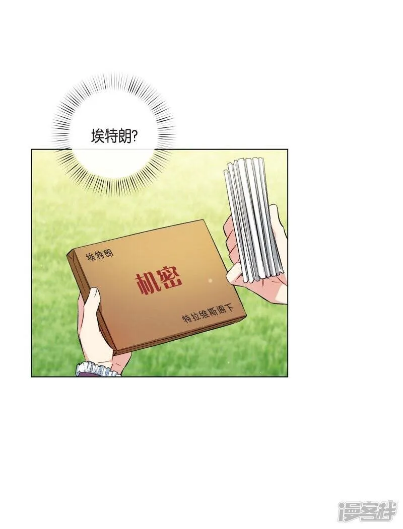 第37话 有点可爱 第24页