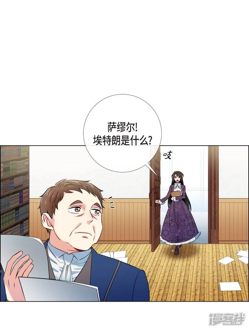 第37话 有点可爱 第25页