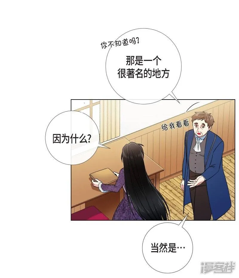 第37话 有点可爱 第26页