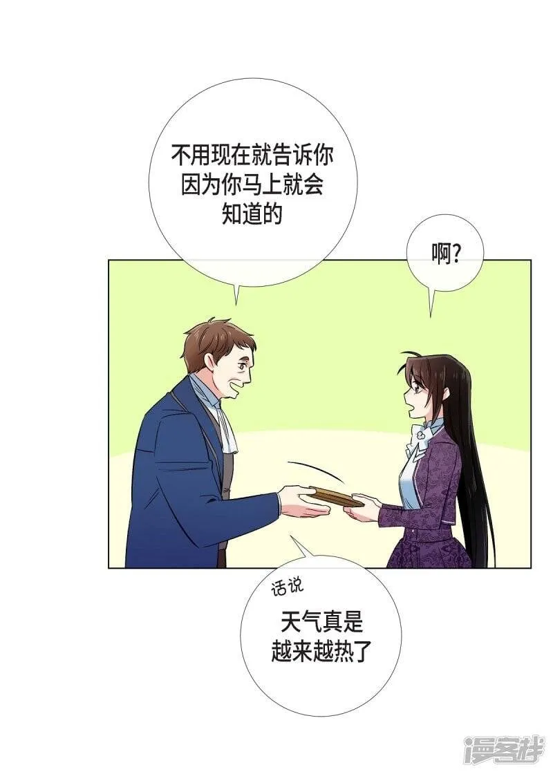 第37话 有点可爱 第28页