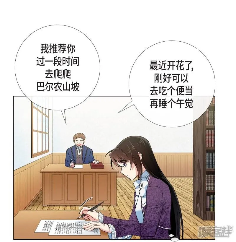 第37话 有点可爱 第29页