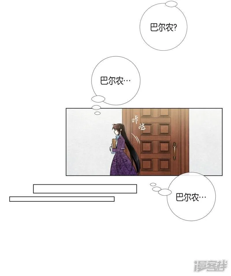 第37话 有点可爱 第30页