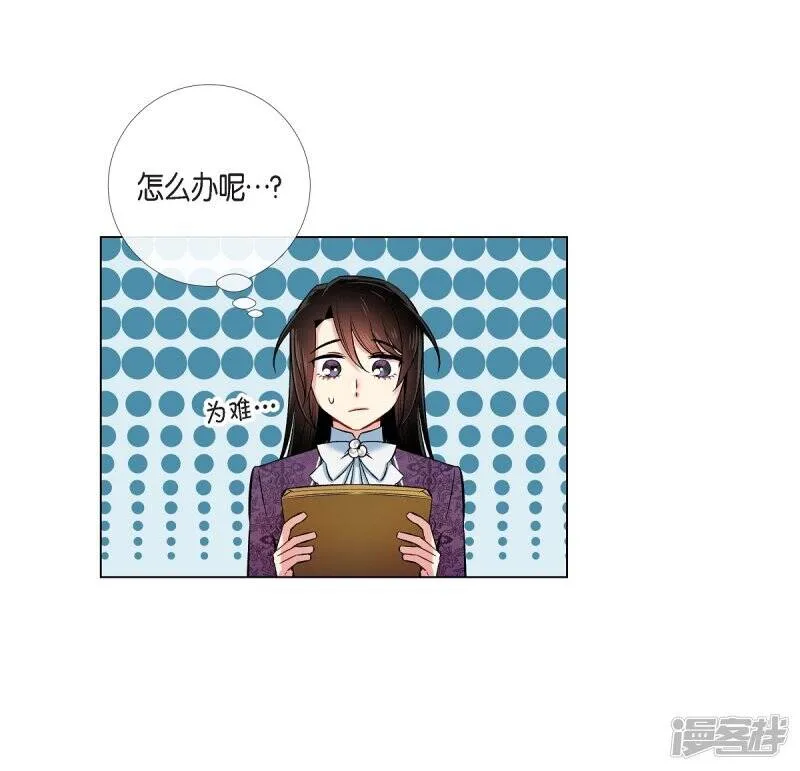 第37话 有点可爱 第35页