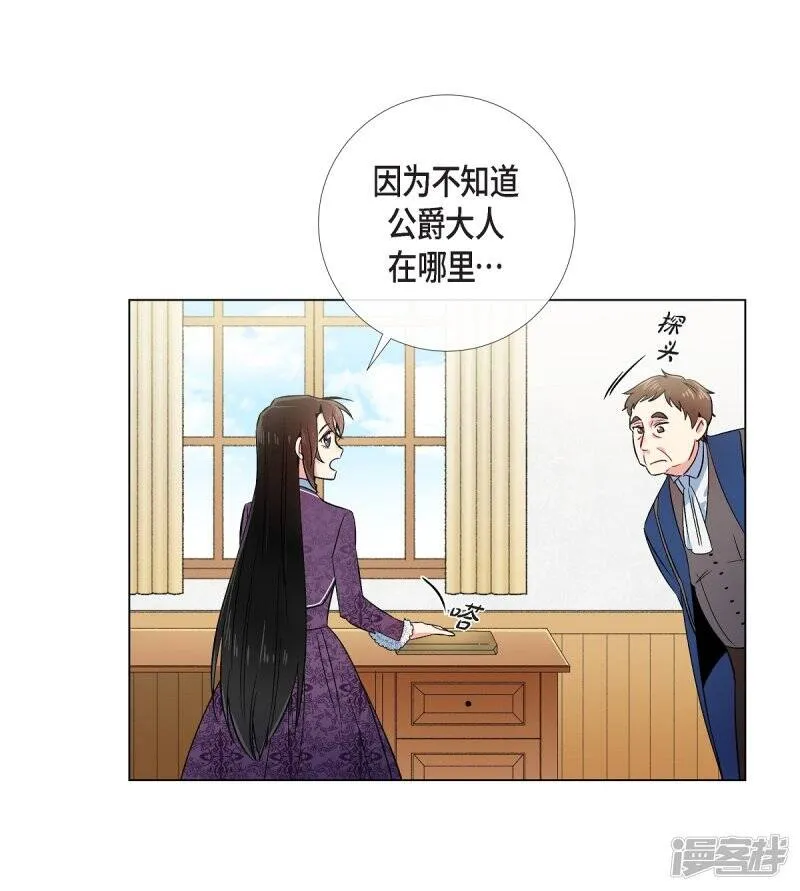 第37话 有点可爱 第37页