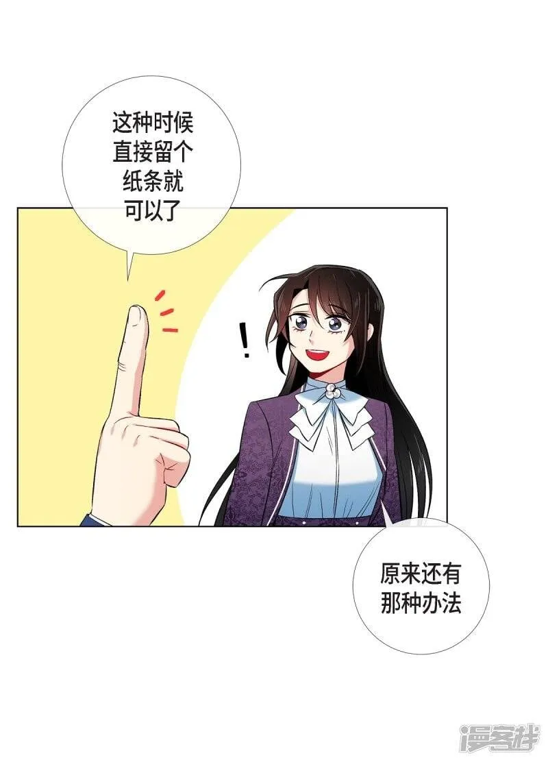 第37话 有点可爱 第38页