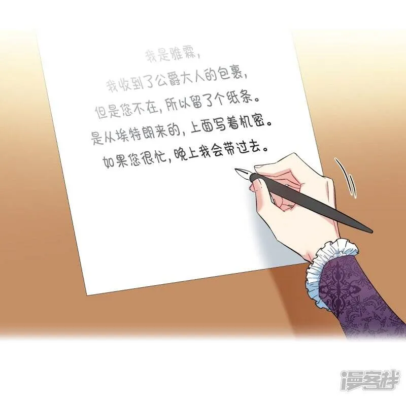 第37话 有点可爱 第40页