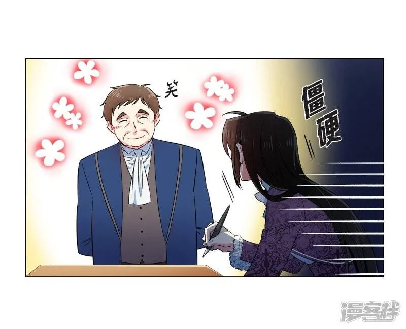第37话 有点可爱 第41页