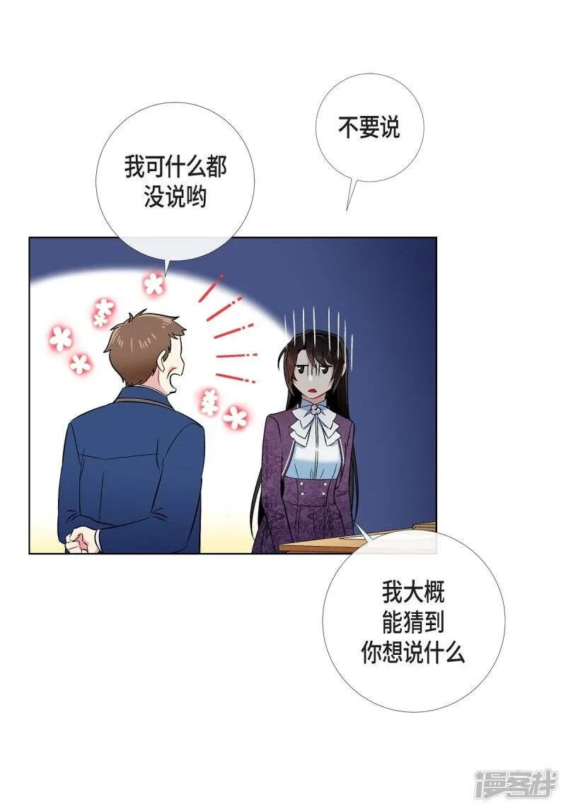 第37话 有点可爱 第42页