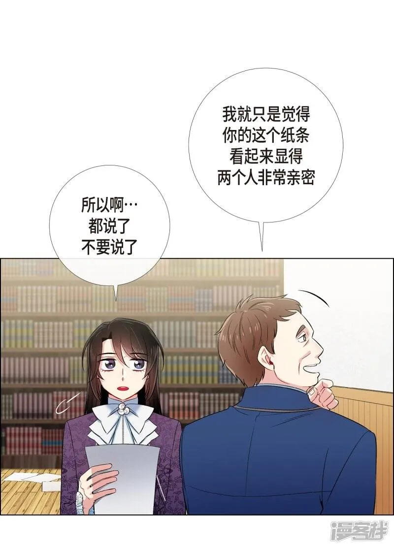 第37话 有点可爱 第43页