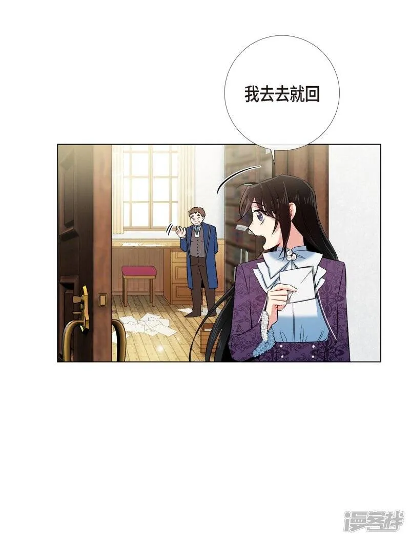 第37话 有点可爱 第44页