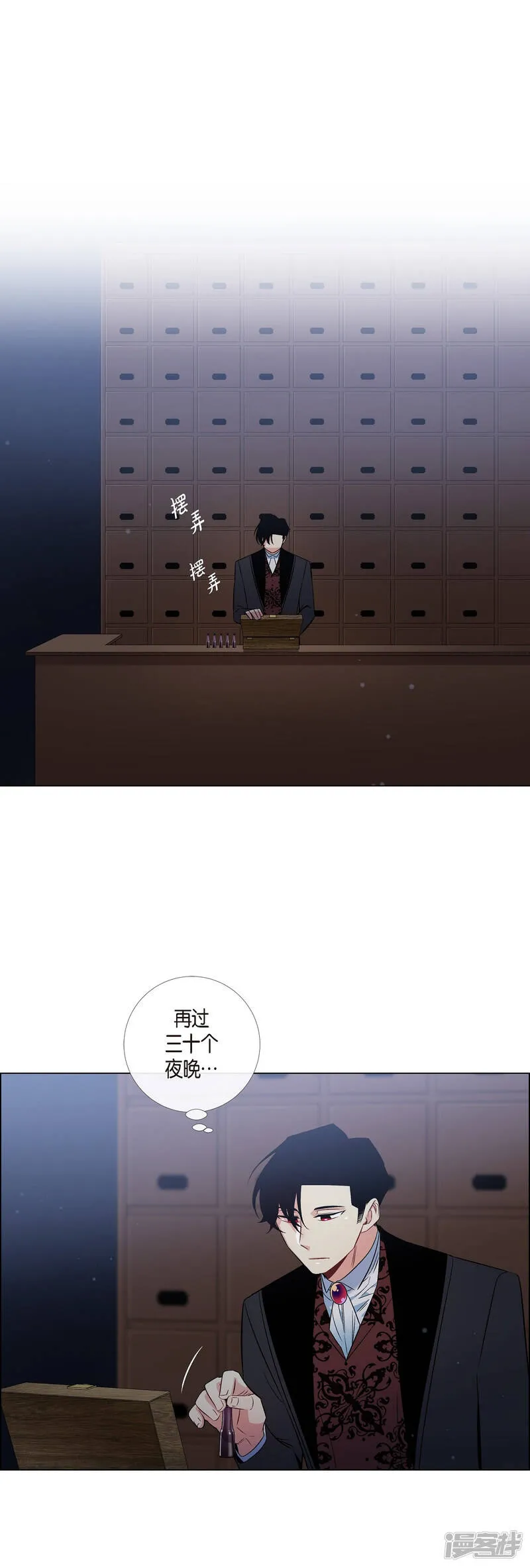 第37话 有点可爱 第45页