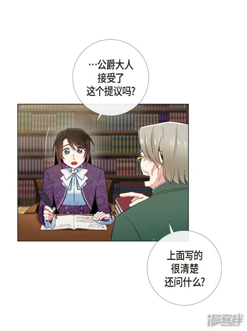 第37话 有点可爱 第48页