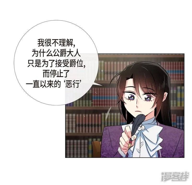 第37话 有点可爱 第49页