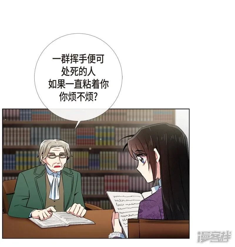第37话 有点可爱 第50页