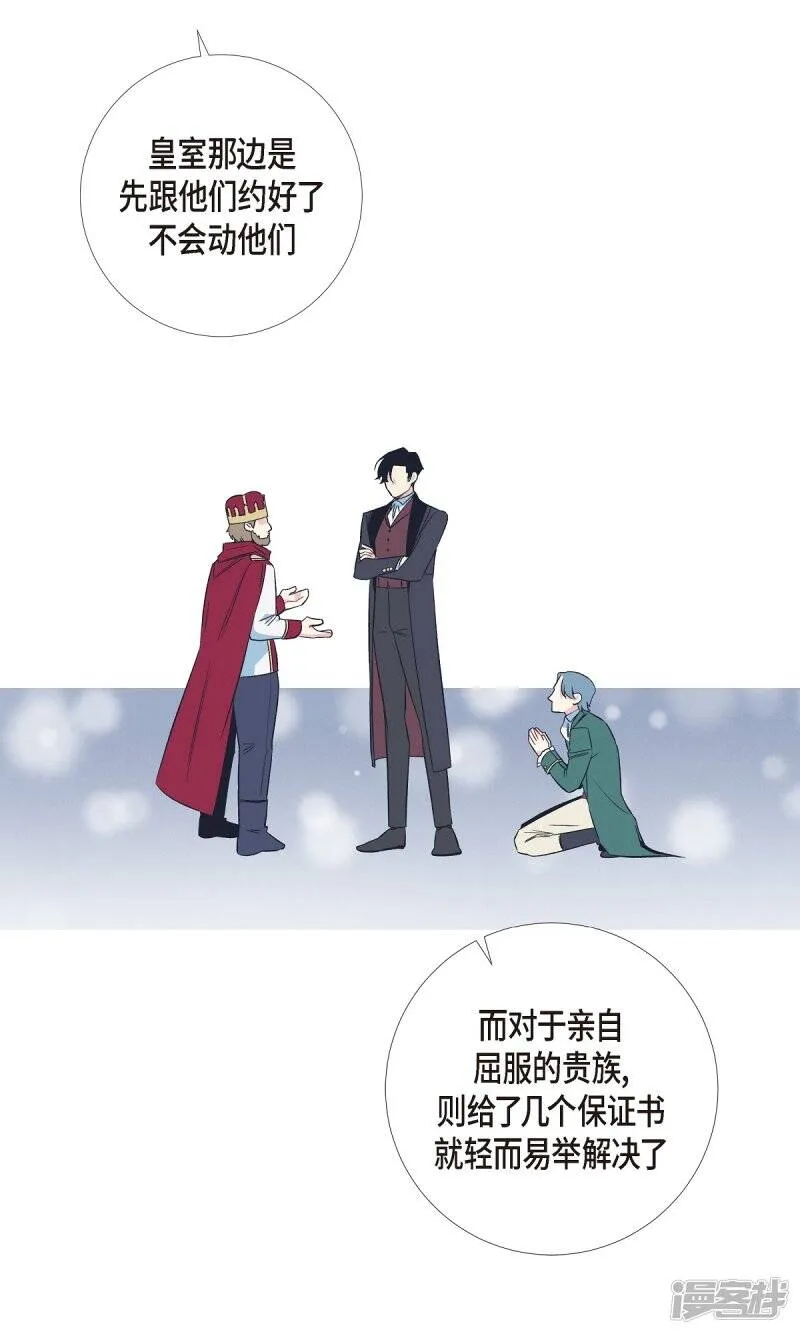 第37话 有点可爱 第51页
