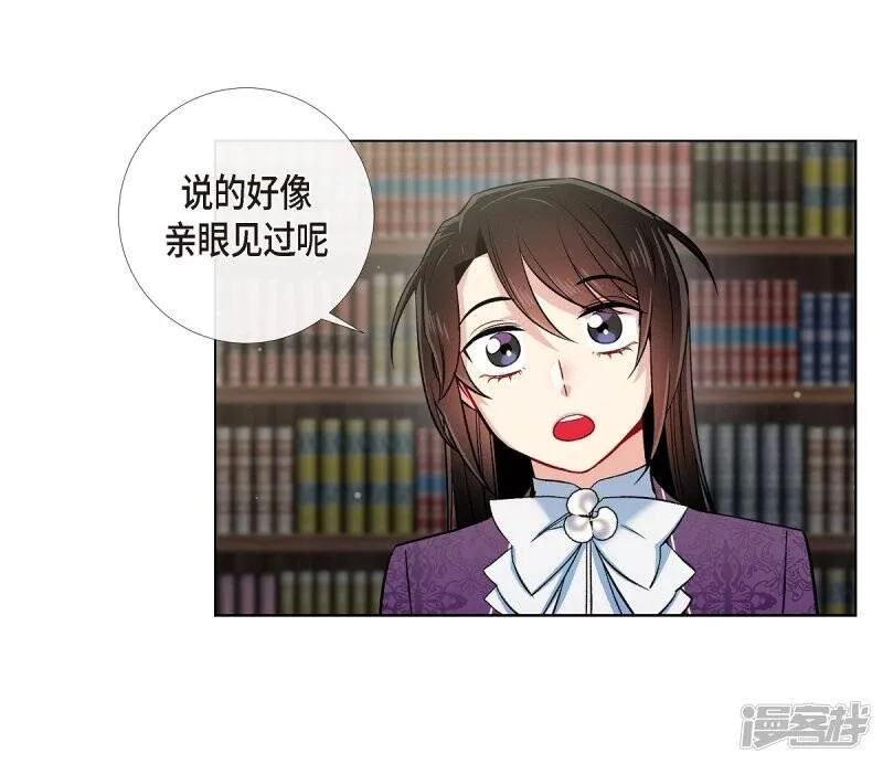 第37话 有点可爱 第52页