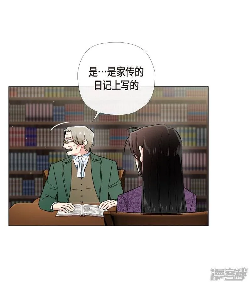第37话 有点可爱 第53页