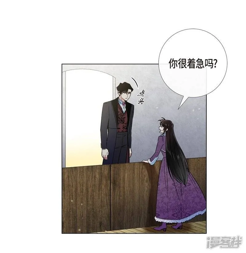 第37话 有点可爱 第57页