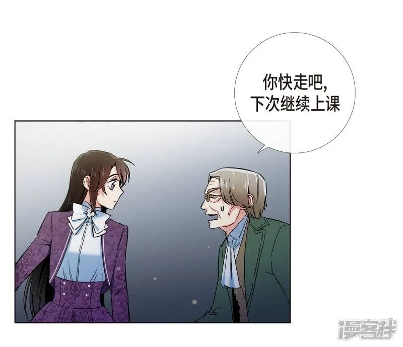 第37话 有点可爱 第58页