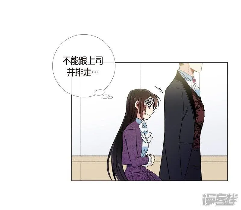 第37话 有点可爱 第61页