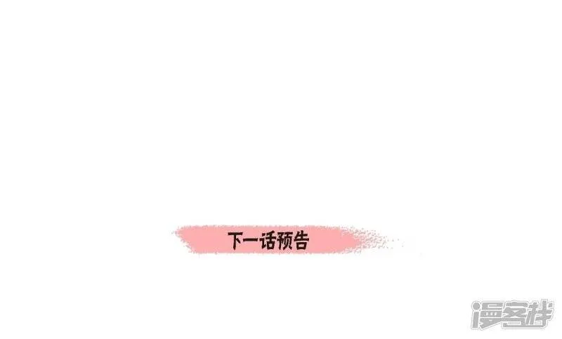 第37话 有点可爱 第65页