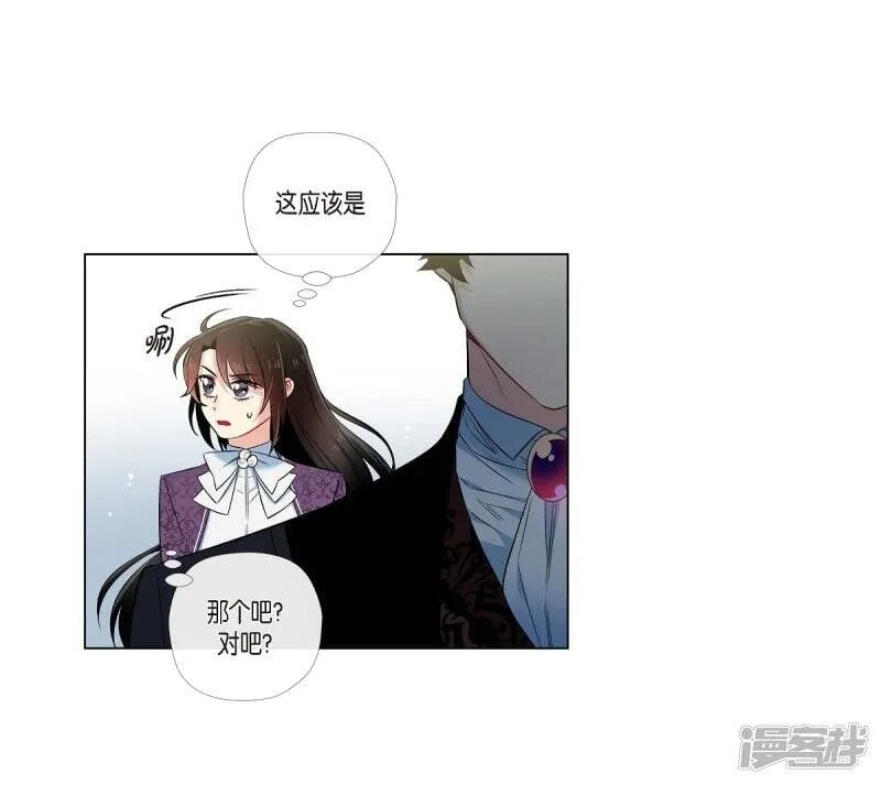 第37话 有点可爱 第66页