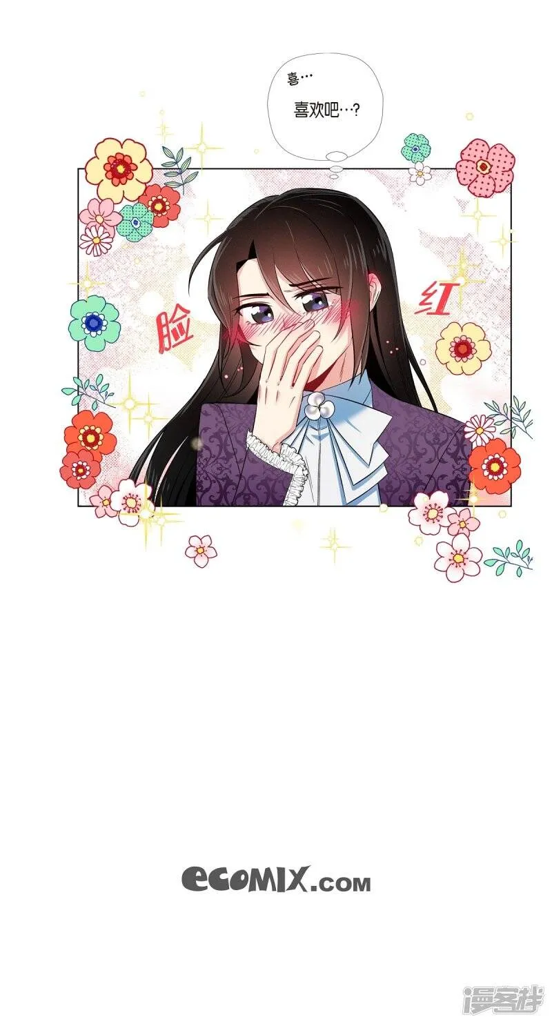 第37话 有点可爱 第67页