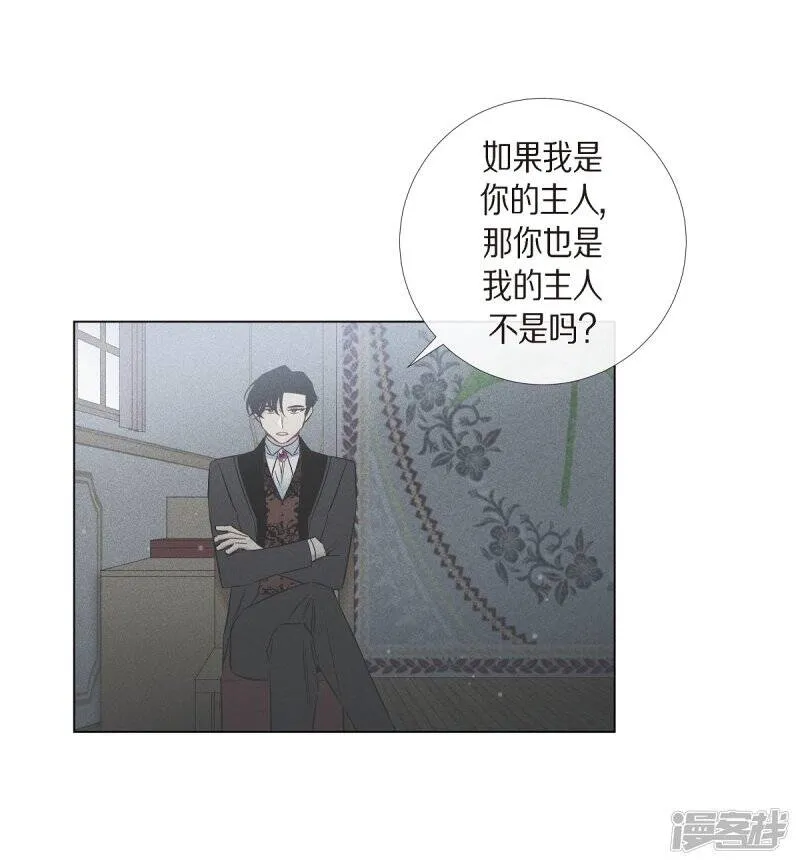 第36话 我想见他！ 第3页