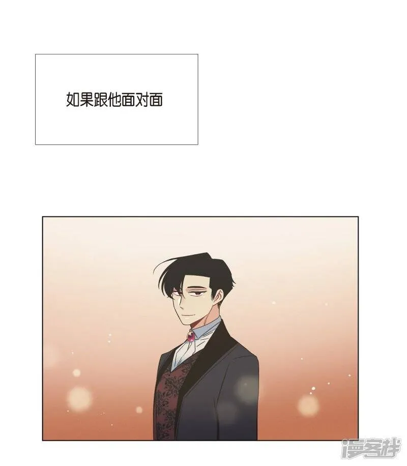 第36话 我想见他！ 第6页