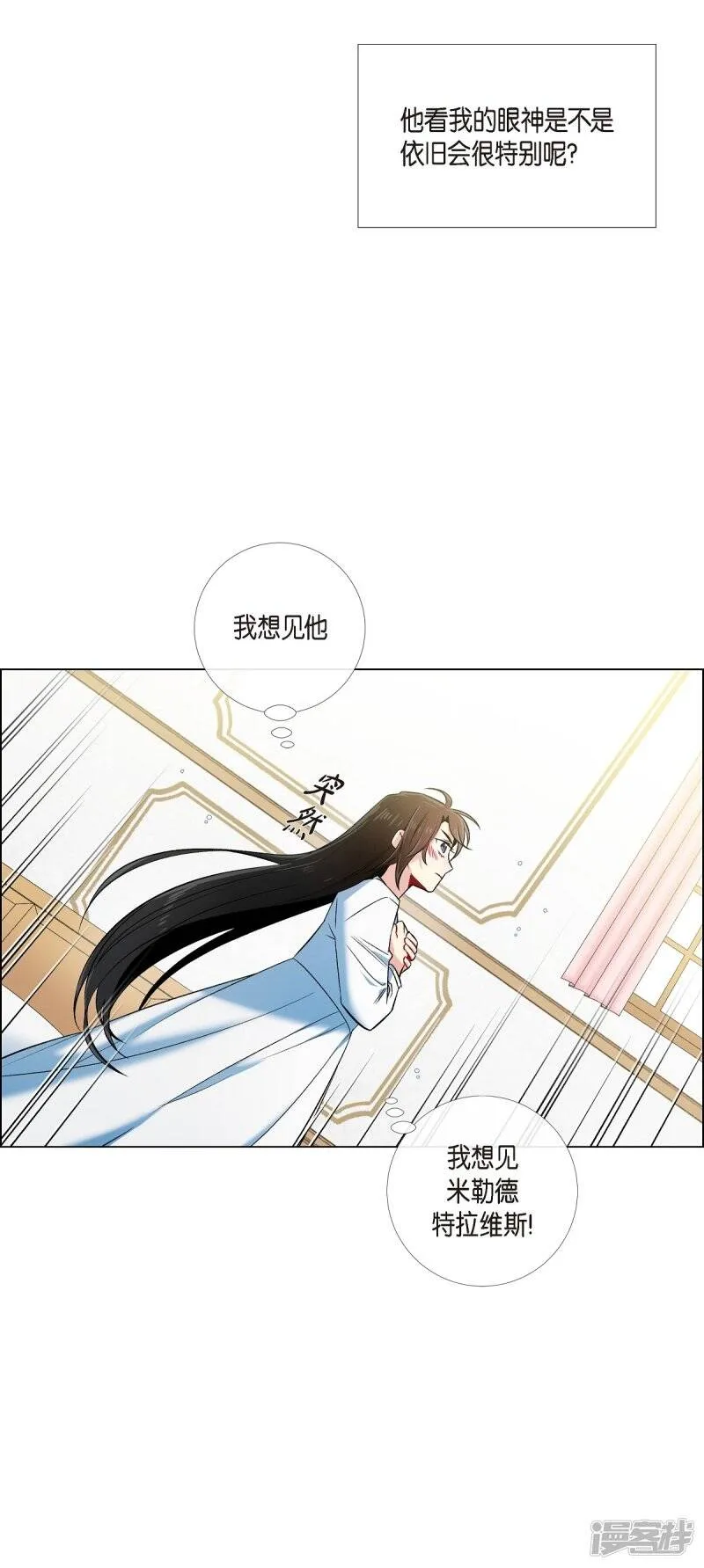 第36话 我想见他！ 第7页