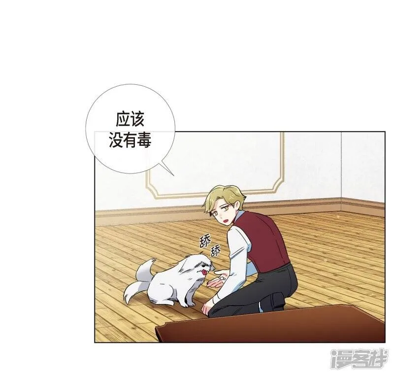 第36话 我想见他！ 第32页