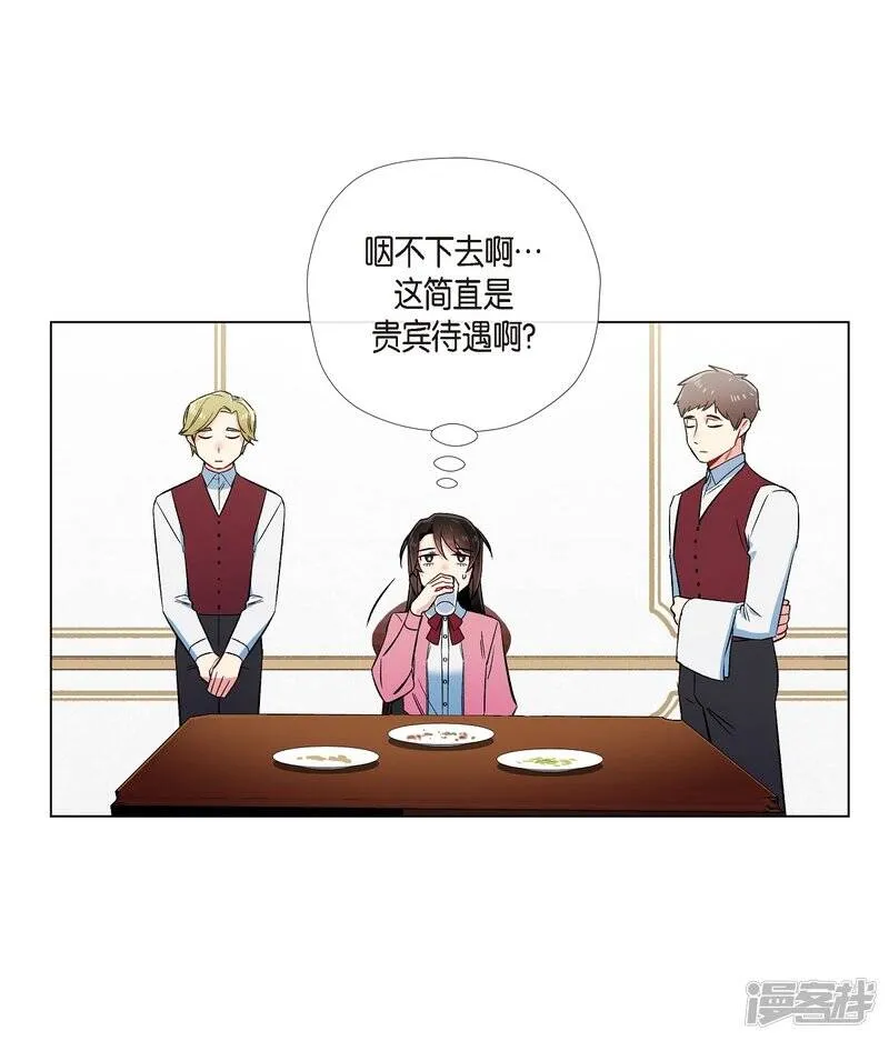第36话 我想见他！ 第34页