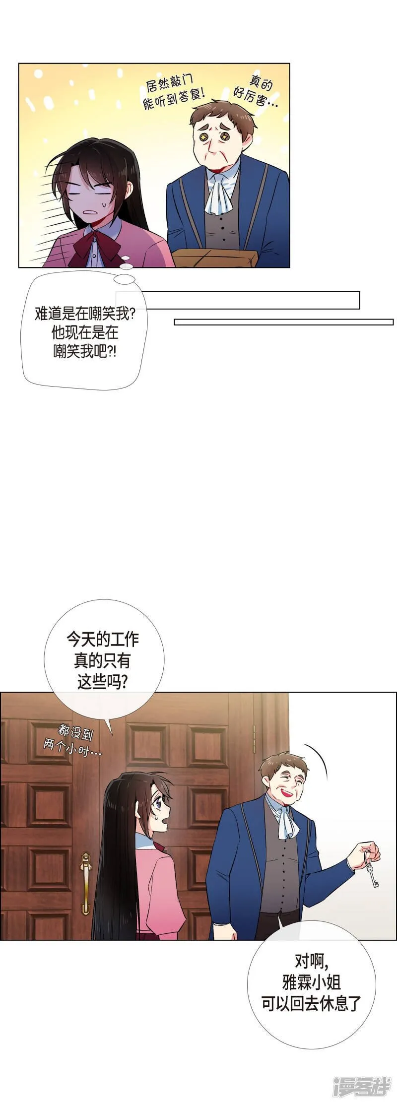 第36话 我想见他！ 第42页
