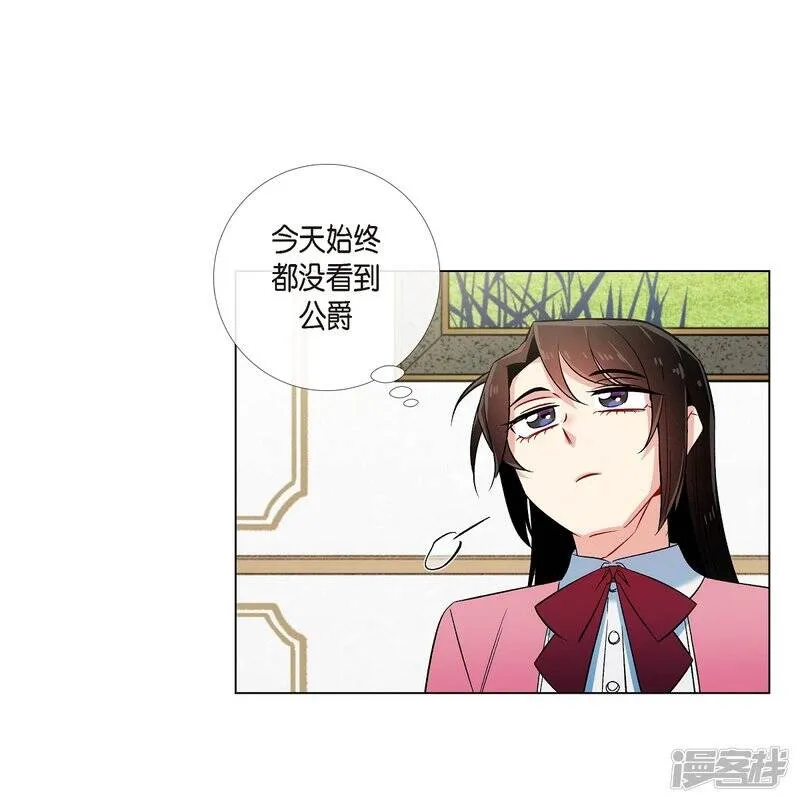 第36话 我想见他！ 第46页