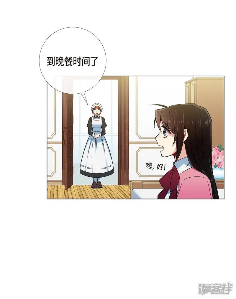 第36话 我想见他！ 第51页