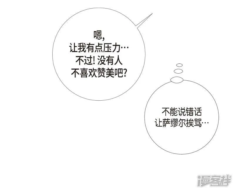 第36话 我想见他！ 第59页