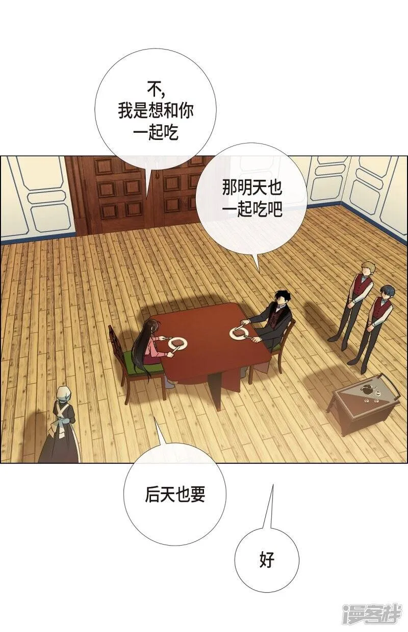 第36话 我想见他！ 第66页
