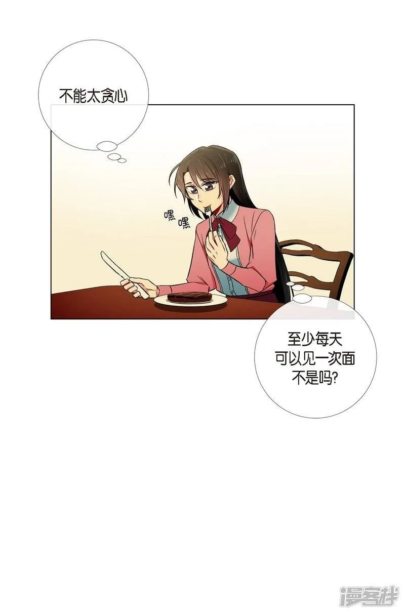 第36话 我想见他！ 第67页