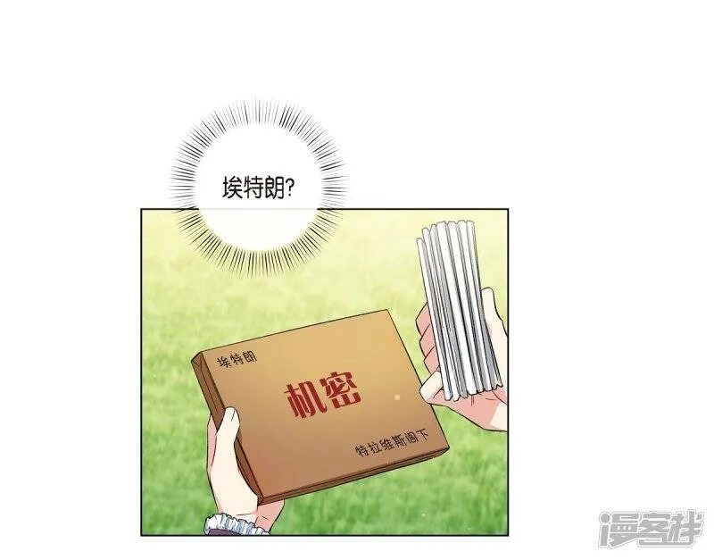 第36话 我想见他！ 第69页
