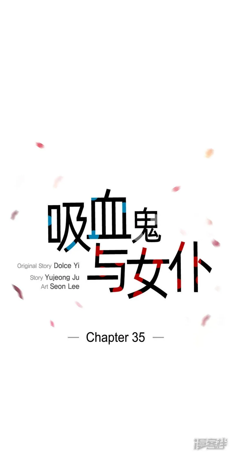 第35话 喝醉了 第1页