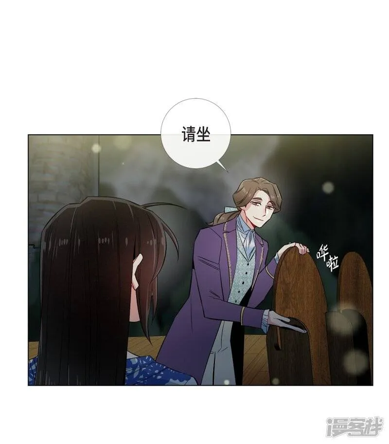 第35话 喝醉了 第4页